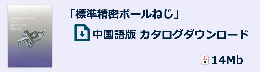 中国語版カタログ ダウンロード 株式会社 伊和起ゲージ