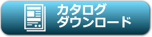 株式会社　伊和起ゲージ　カタログダウンロード